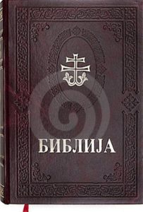 cuantos libros tiene la biblia ortodoxa